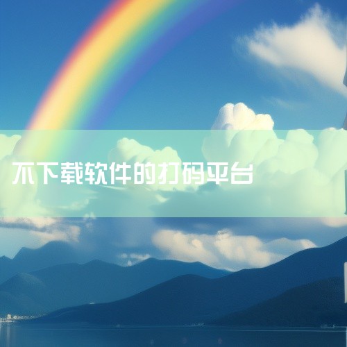 搜索在线马赛克工具在浏览器百度搜索栏输入“在线马赛克”，点击搜索，找到相关网页应用。进入图片处理功能打...,