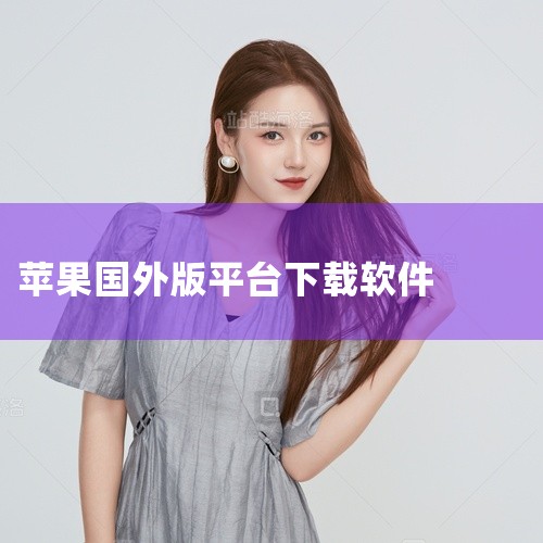 企业回中犇科技为正规实体企业，提供从 UI 设计、程序开发到项目上线一站式软件开发服务。20年行业经验，500+技术团队，支持按需定制、源码交付。透明标准化报价，功能清单式报价，无隐形增费。自有团队全,