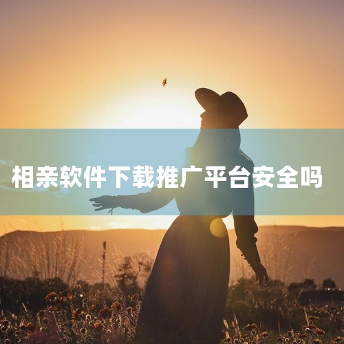 平台广告泛滥广告充斥各个页面：用户反映，百合网的各个页面充斥着无数广告，包括百合自己的会员推广和一些游戏业务的app推广。即使购买了水晶会员，广告依然不会消失，严重影响了用户体验。广告质量低下：平台上|