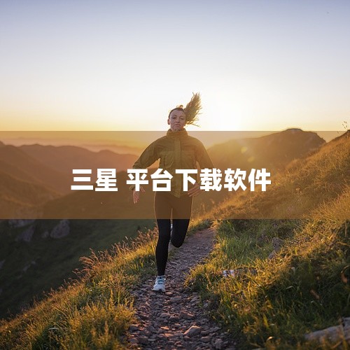 企业回使用手机在百度上发布信息，可以通过以下步骤实现：1. 打开手机上的百度APP，点击“我的”按钮，进入个人中心。2. 点击右上角的“设置”按钮，选择“账号管理”选项。3. 在“账号管理”页面中，点,